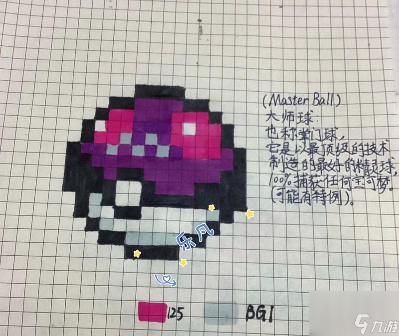 师球获取方法 大师球有何用途麻将胡了口袋妖怪漆黑的魅影大(图2)