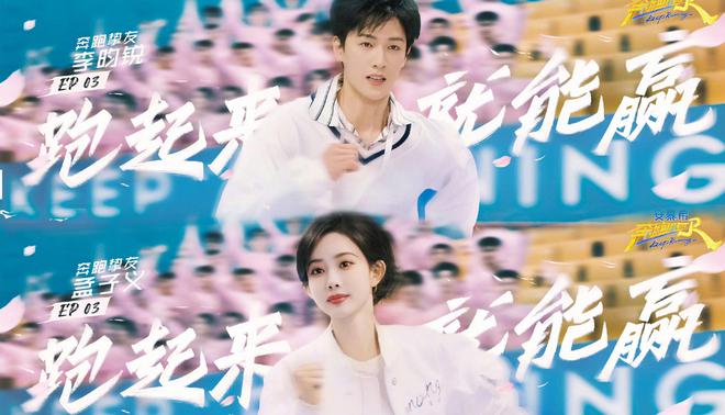 了！《奔跑吧13》孟子义说李昀锐身体真好麻将胡了2模拟器又让昀牵孟绕CP粉磕到