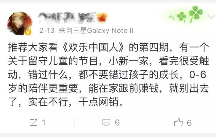 生喜剧人的不是幽默天性而是生长环境PG麻将胡了东北萌娃集体开挂造就天(图9)